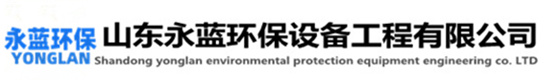 生活污水處理廠除味設備-化工污水除臭系統-屠宰場污水除臭設備廠家-山東本藍環保設備科技有限公司